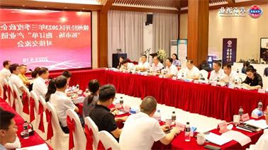 赣州经开区2023年三季度政企圆桌会在<a href='http://7rcl.lvyanbo.com'>博彩九州平台</a>顺利召开